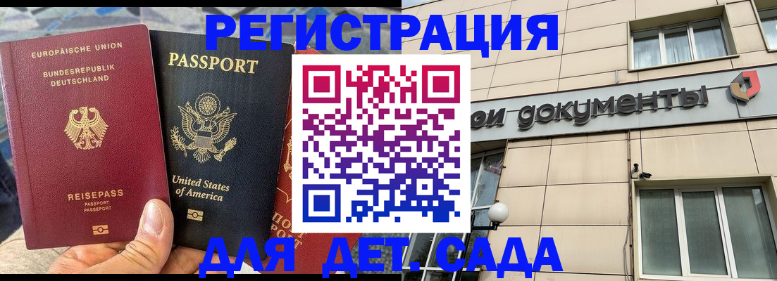 временная регистрация в квартире в Аше