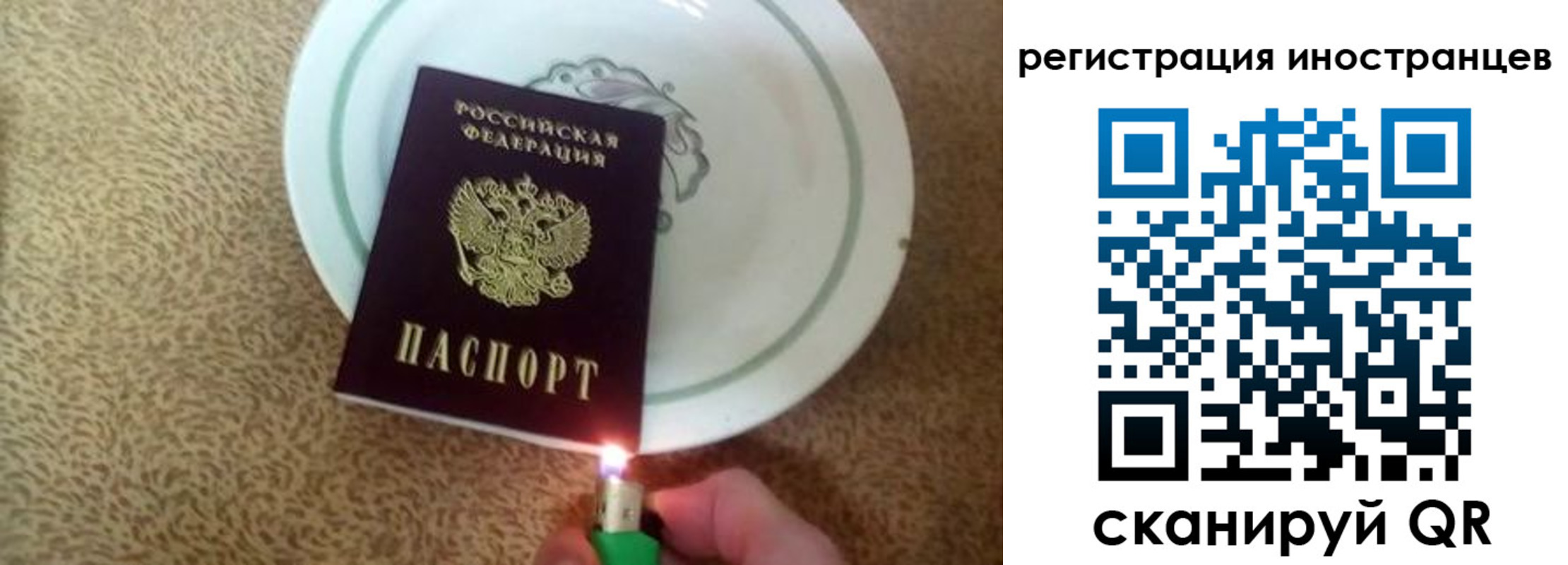временная регистрация в Аше