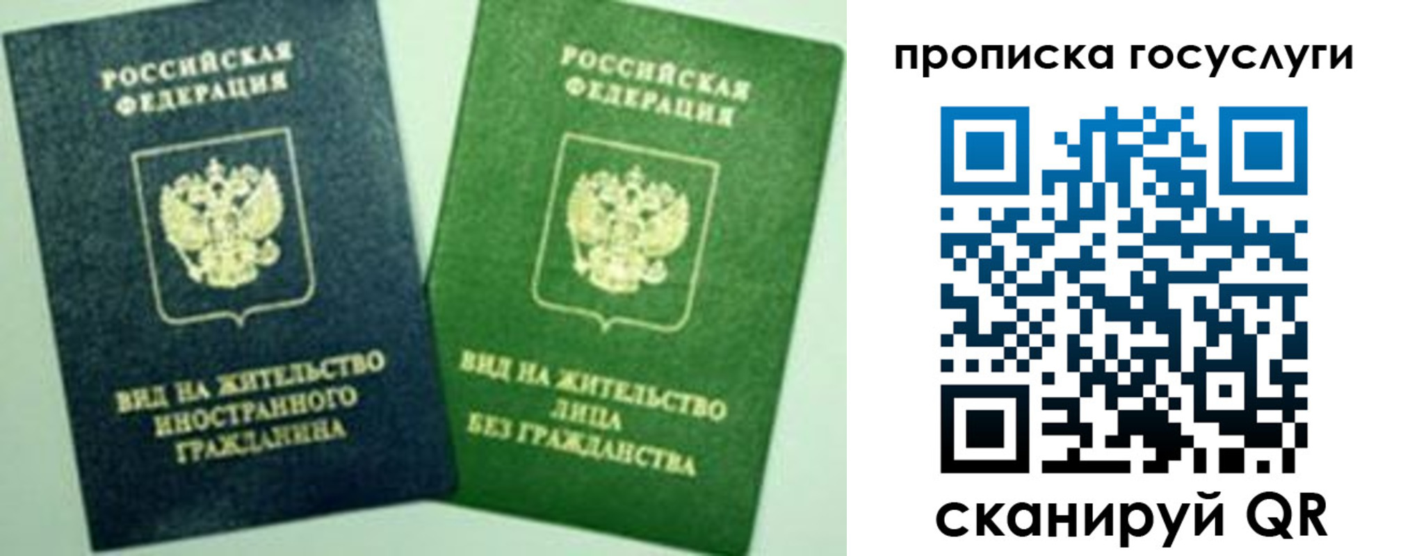 временная регистрация недорого в Аше