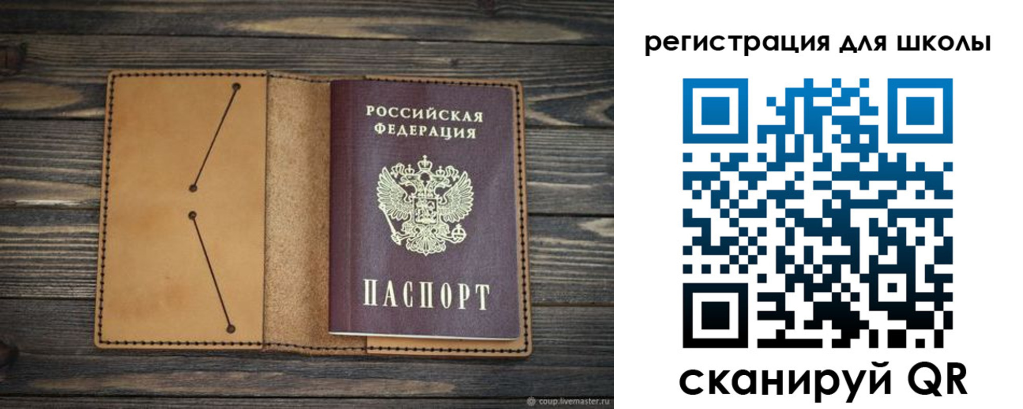 временная регистрация недорого в Аше