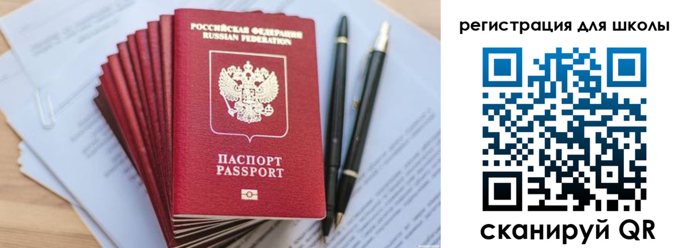 прописка штамп в Аше