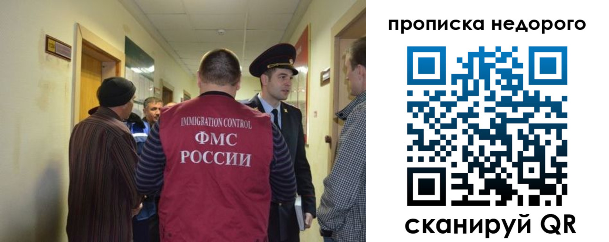 прописка 2025 в Аше