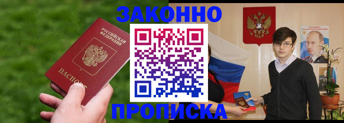 найти адрес прописки в Аше