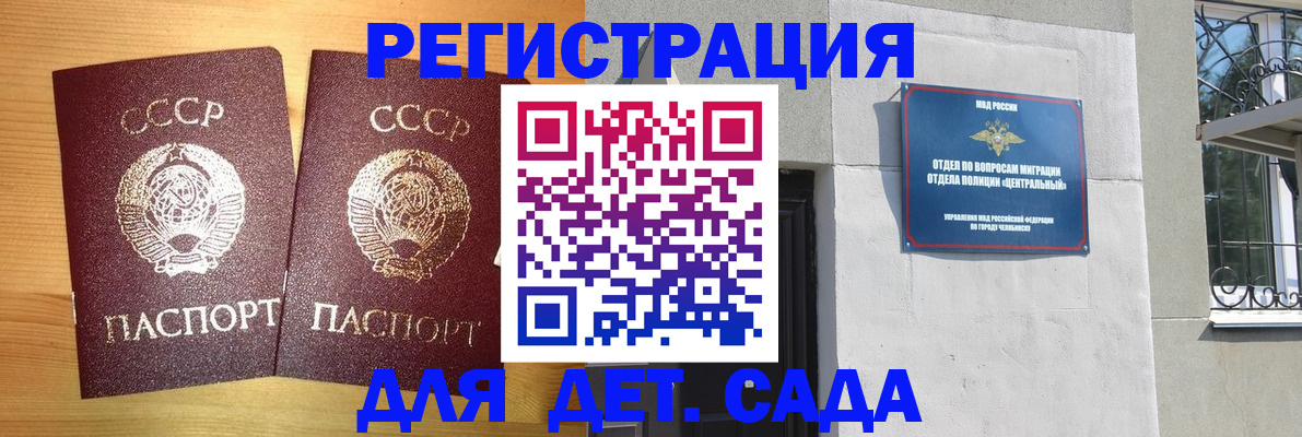 регистрация для школы в Аше