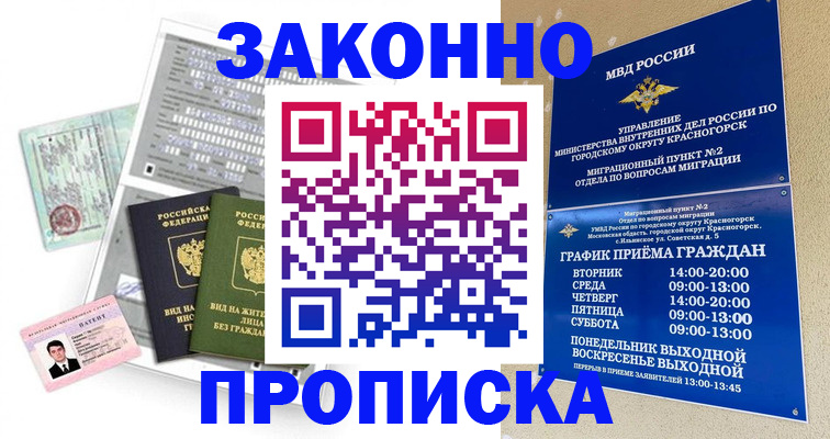 найти адрес прописки в Аше